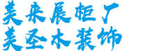 南昌榮昌護(hù)欄有限公司